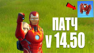 ОБЗОР НА ПАТЧ v14.50 FORTNITE | СЛИВ СКИНА ДЖОКЕР