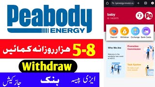 Peabody Energy- New Online Earning Platform in Pakistan | Peabody Real or Fake |Peabody Earning site