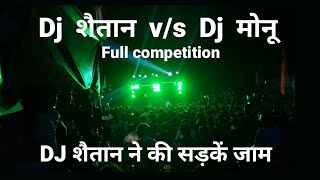 Dj Shaitan V/s Dj Monu Competition in Budaun | meerut dj competition 2023 #video