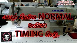 How to#jack single needle machine hook #timing