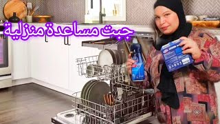 واخيراااا سهل عليها ربي العروسة🥳🥳 رتحتني برشااا 💃مكانش في البرنامج