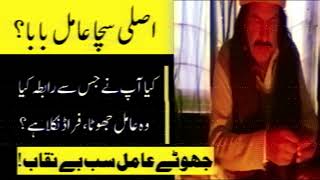 real powerful amil baba in karachi lahore islamabad rawalpindi +923260793499