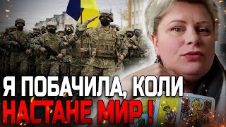 ВІЙНА ЗАКІНЧИТЬСЯ В ЦЕЙ ДЕНЬ, АЛЕ НІХТО НЕ РАДІТИМЕ... ІРИНА КЛЕВЕР