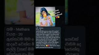 Whatsapp මගින් ඩීටෙල්ස් ගන්න0702413148 #love #dueting #whatsappstatus #sad #coversong #duetsong