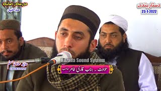 Qari Tahir Tilawat Dastarbandi Madrsa rahmanya Madakheal 2022