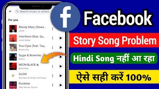 facebook story me hindi song nahi aa raha hai  | Facebook story song problem | #facebook