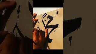 5 different calligraphy ideas #arabic art#islamiccalligraphy #shortvideo ✍️✍️💕💕