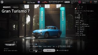 グランツーリスモ 7 - ハガティ・コレクション : Ferrari 500 Mondial Pinin Farina Coupe '54