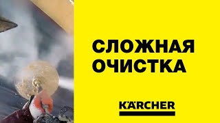 Аппарат сверхвысокого давления Karcher EcoMaster MK 3