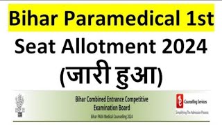 Bihar Paramedical 1st Seat Allotment 2024 Kaise Check Karen