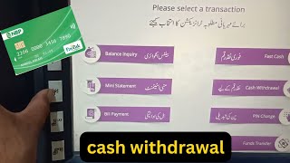 NBP debit card cash withdrawl from mezan bank atm machine