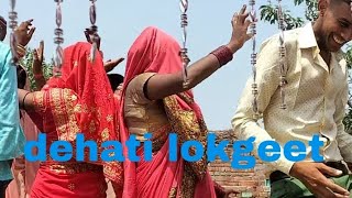 Bhataiyya aaye gayo re/ Dil dhadke darad kaleje me ll mix dehati lokgeet // ladies & jeants dance