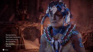 Horizon zero dawn. СТРИМ! PS4.