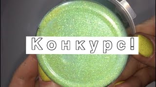 DIY || Подарок для победителя конкурса || PRO SLIME