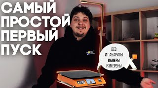 Первый Пуск Автоматического Измерителя ВГХ | GARPIX 3D Scan