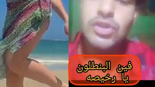 البنت دي بتنسى حاجات غريبة .. ليه كدا يامنه ؟!