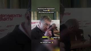 Жириновский предупредил Латвию