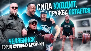 Реальная Качалка #7 Алексей Серебряков и Дима Кононец