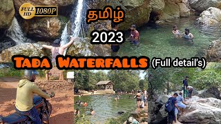 Tada water falls | 2023| #tadawaterfalls #travelvlog @selvasekar2694