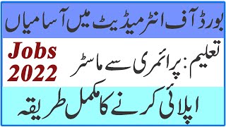 Board of Intermediate and Secondary Education jobs 2022 || New Job 2022