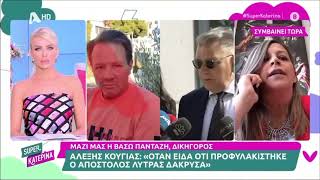 Η δικηγόρος και μέλος της Ν.Δ. Βάσω Πανταζή υπερασπίζεται με σθένος τον Α.Λύτρα!