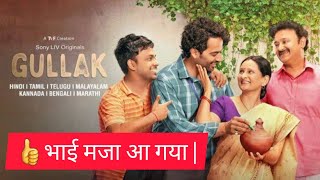 Gullak Season 4 Review|#jameelkhan|#gitanjalikumari|#tvf|#sonyliv|#sarvfilmreview