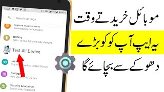 Most important App For All Mobile Testing || you Must Know