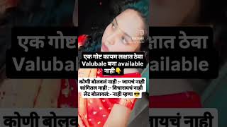 किती केलं तरी नाव धेवतात #viralvideo #subscribe