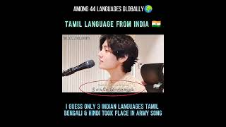 Indian languages Tamil Hindi Bengali placed in BTS ARMY song😭😭best gift for this army day😭TQ (தமிழ்)