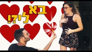 חן ונוי - באלי באלי (צ׳יפס) פרודיה | חכו לסוף