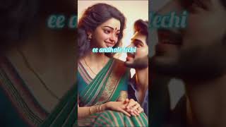 #anuvanuv andhamele#love song#trending shorts#andalaramudu movie