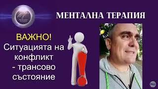 Разбитите ВЗАИМООТНОШЕНИЯ