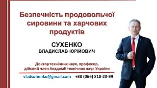 Лекція № 1 БПСХП Частина 2 Управління якістю життя, виробництва, продукції та сировини