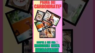 Paura dei Carboidrati? Ecco Quando e Come Mangiarli !! #shorts #shortvideo #fitness #viral