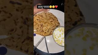 टेस्टी आलू पराठा😋😋 #comedy #funny #telugu#viralshort#youtubeshorts #like #share #subscribe#shorts