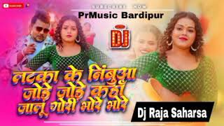 Nimbua Jode Jode | lat ka ke nimbuaa jore jore | kaha jalu a gori bhore bhore dj song mix dj Raja