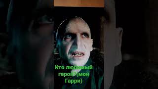 Гарри Поттер