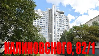 Уютная трёхкомнатная квартира напротив библиотеки. Калиновского, 82/1