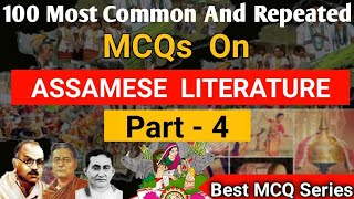 Most Common and Repeated top 100 MCQ's on Assamese Literature Part -4 l Assamese Literature l APSC l