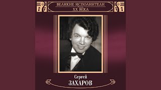 Вечерний звон