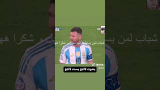 يشوت لاع شيب أوف يو جوني جوني ديسباسيتو بيبي شارك #اشتراك #efootball #لايك #pes #ishowspeed #footbal