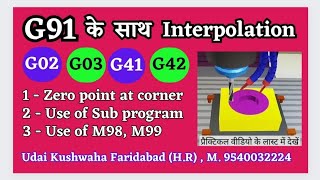 G91 के साथ Interpolation का प्रोग्राम || circular interpolation with different zero point