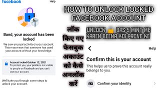 How to unlock Facebook locked account  // Facebook id ko unlock kaise karen #babuldev #facebook