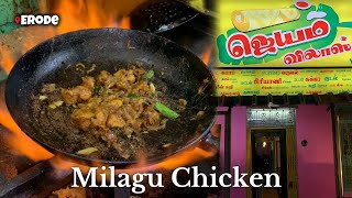 Milagu Chicken🔥