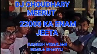 DJ CHOUDHARY MEERUT (KILA) !! KO MILA 22000 K ENAM OR INKA OPRETER KO MILA 2000 ENAM BEST QUALITY PR