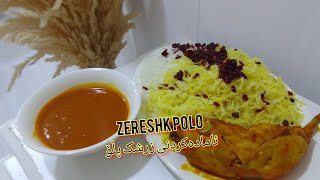 ئامەدەکردنی زرشک پڵۆ ، making zerashk polo