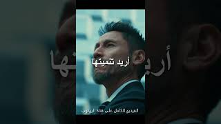 فيديو تحفيزي 🔥 حياتك مغامرة، و غدك مجهول، فامضي في طريقك ولا تلتفت! #shorts