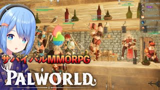 闇のペットサバイバルMMORPG！魔境公式マルチサーバーで最強のギルドを運営するぞ！！【Palworld】