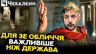 Невивчені уроки: Бидлостайл дипломатії в кедах | СаундЧек