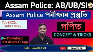 Assam Police AB / UB / SI🔥Maths And Reasoning